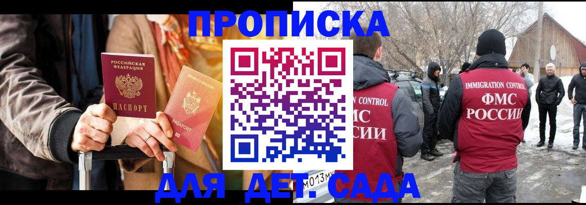 где прописаться в Ноябрьске