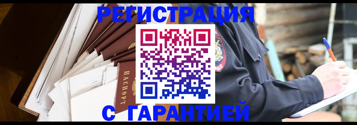 миграционный учет в Ноябрьске