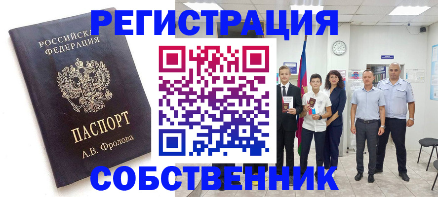 временная регистрация недорого в Ноябрьске