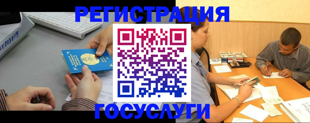 временная регистрация надежно в Ноябрьске