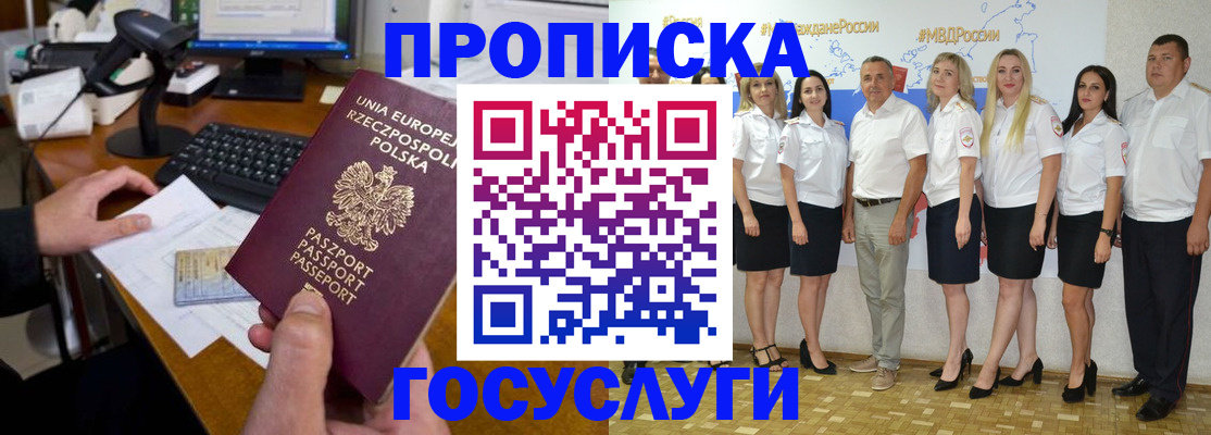 временная регистрация адрес в Ноябрьске
